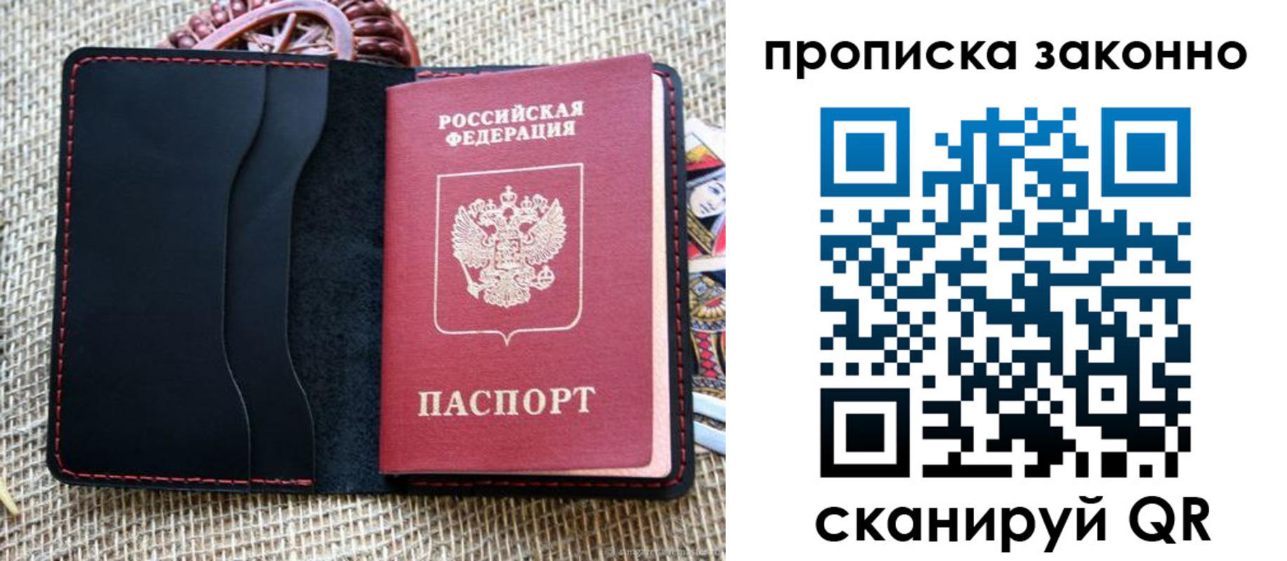 прописка от собственника в Вязьме