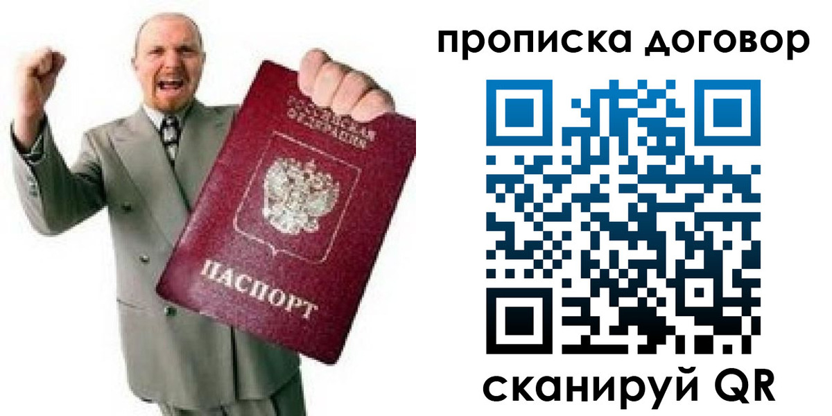 прописка гарантия в Вязьме
