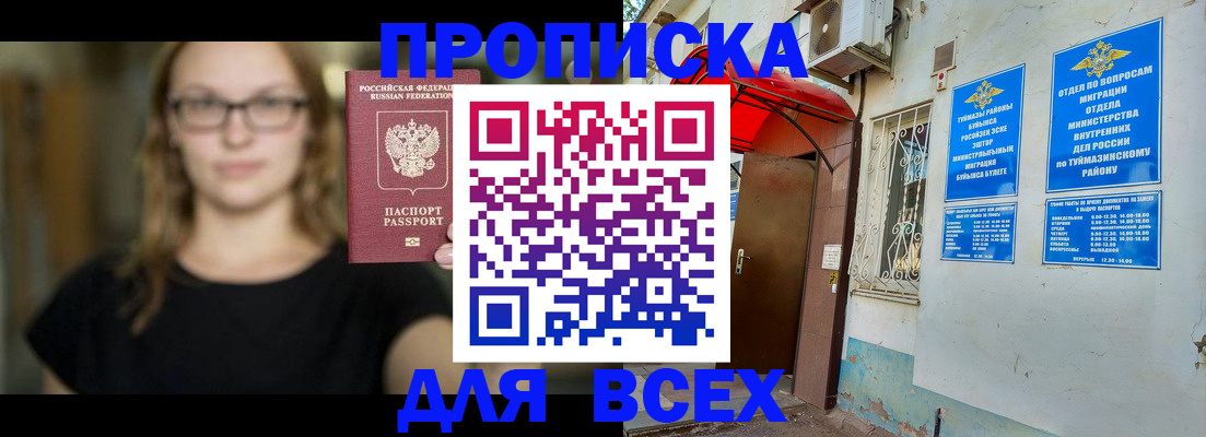 прописка от собственника в Вязьме