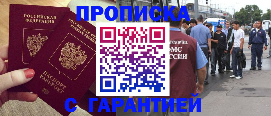 временная регистрация собственник в Вязьме
