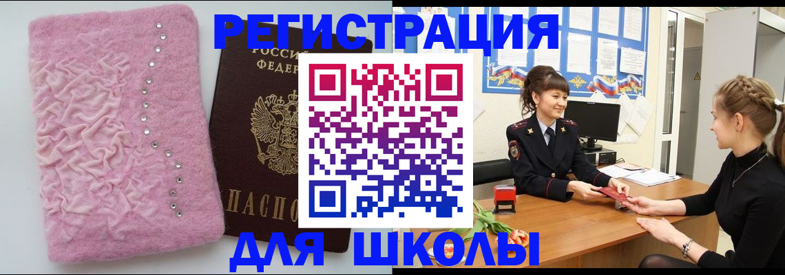 где прописаться в Вязьме